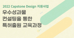 특허캠프