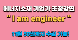 기업가초청강연