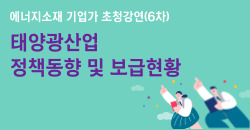 기업가초청강연   (6차)